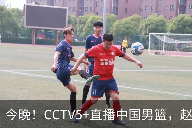 今晚！CCTV5+直播中国男篮，赵继伟继续休战？张镇麟等参加CBA总决赛缺席